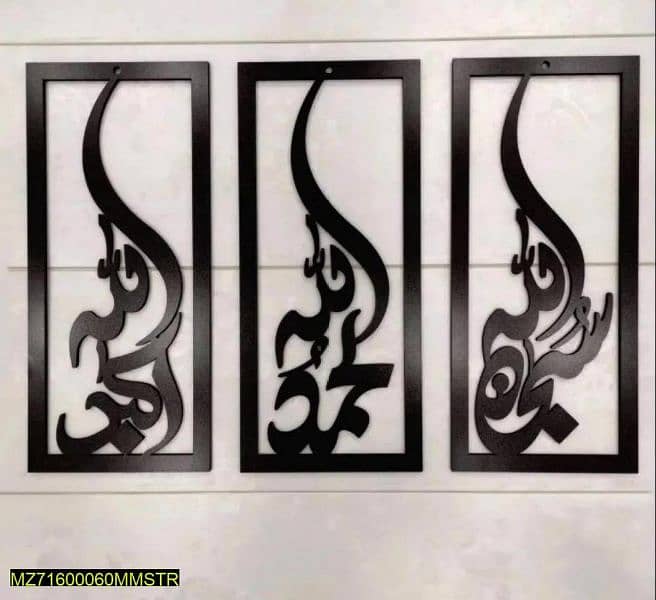 Islamic Calligraphy 3D Art 2