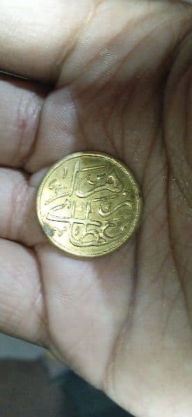 BIBi fatima zehra (sa) oldest coin 1