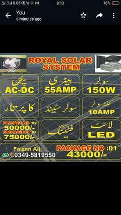 Solar point RWP/ISL