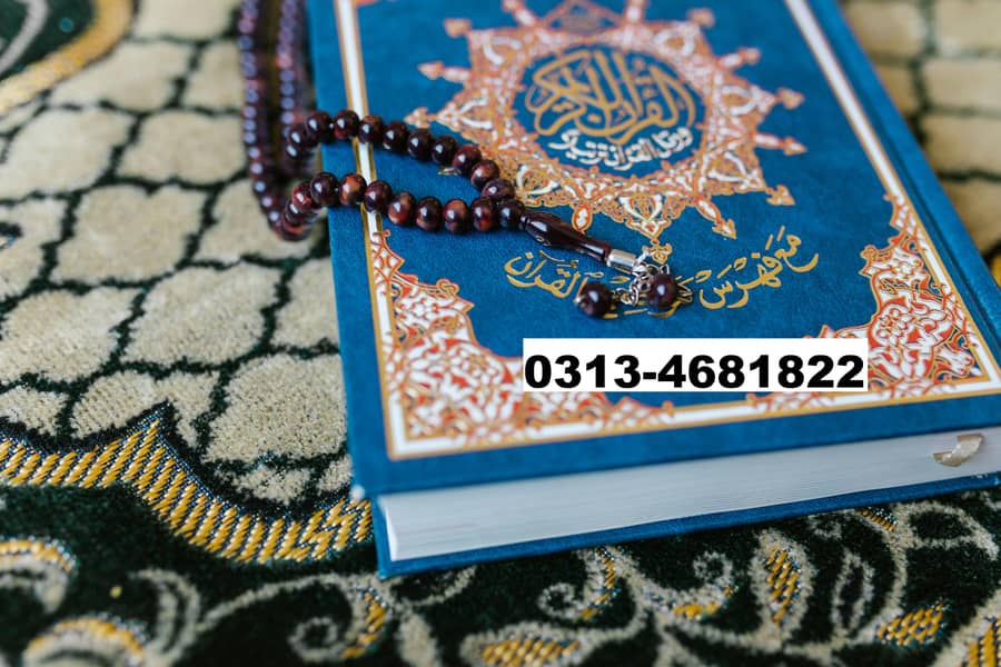 Online Qari available for Tajweed-e-Quran and Qirat 0