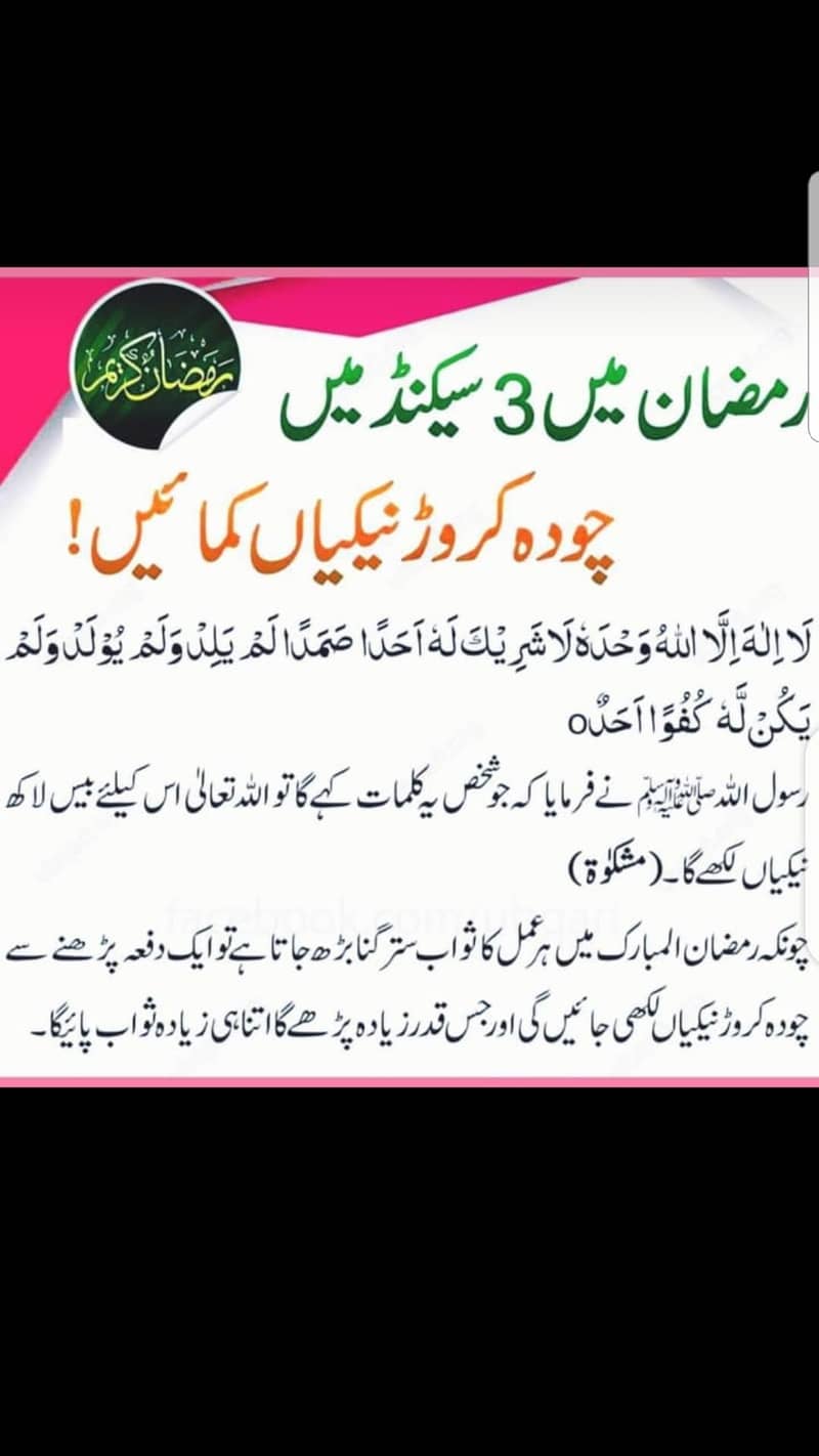 Online qaida Quran teacher 3