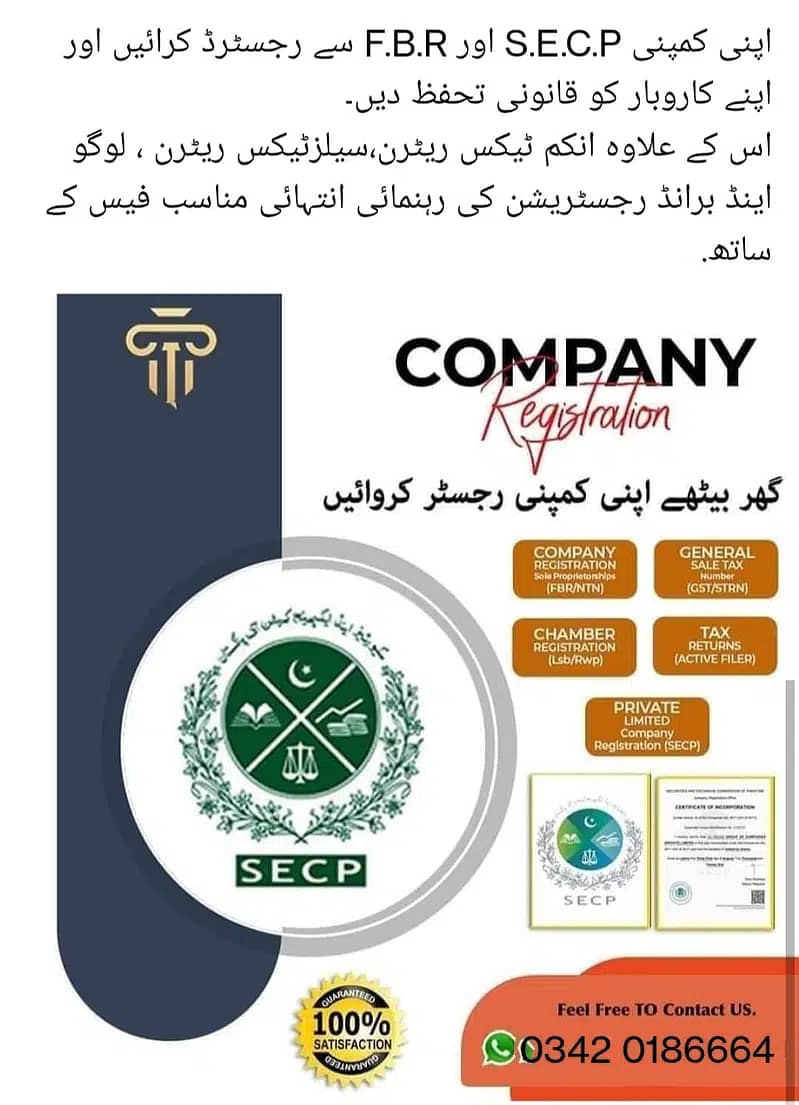 Expert Company Registration Services in Pakistan - Get Started Today! 7