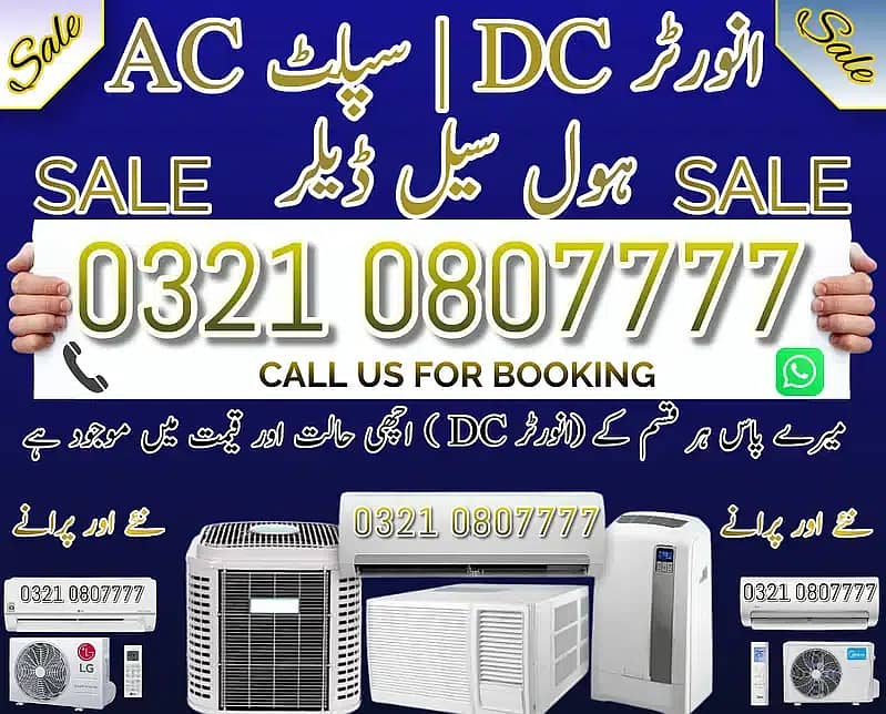 Ac Sale / Ac Purchase / Split Ac / Window Ac / Inverter AC 0