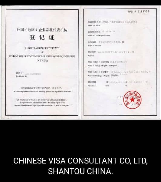 All In The World Visas Solutions China Residence Work Visa 1