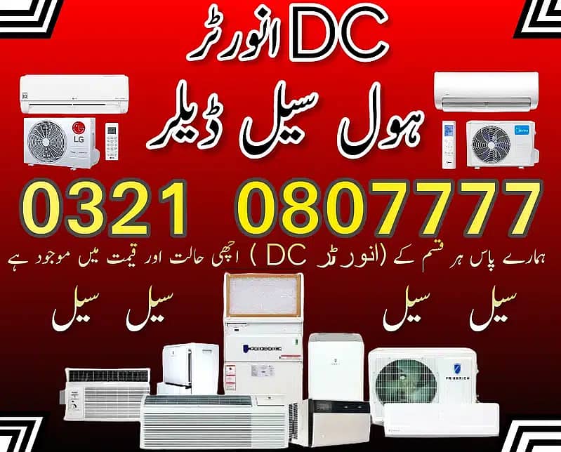 Ac Sale / Ac Purchase / Split Ac / Window Ac / Inverter AC 03210807777 0