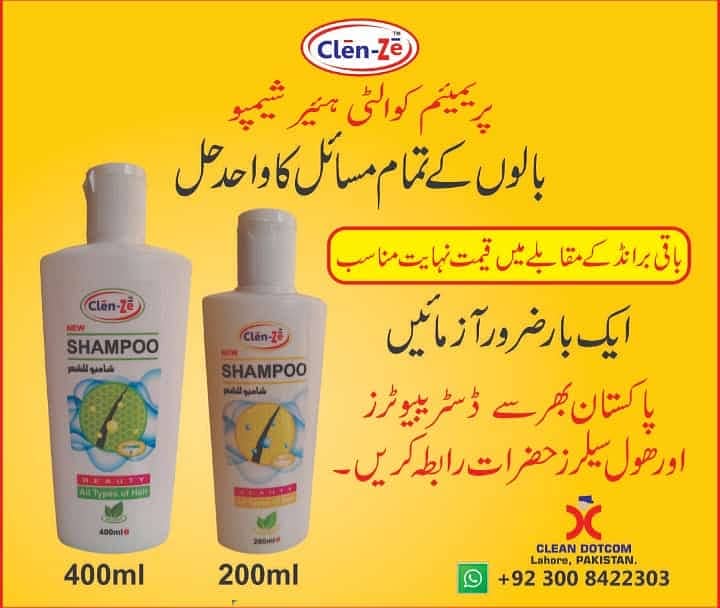 Premium Quality Shampoo 125ml, 200ml, 400ml 1