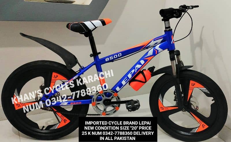 IMPORTED BICYCLE NEW DIFFERENT PRICE DELIVERY ALL PAKISTAN 03427788360 11