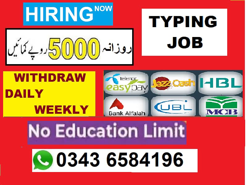 TYPING JOB / Available Now Everyone 0