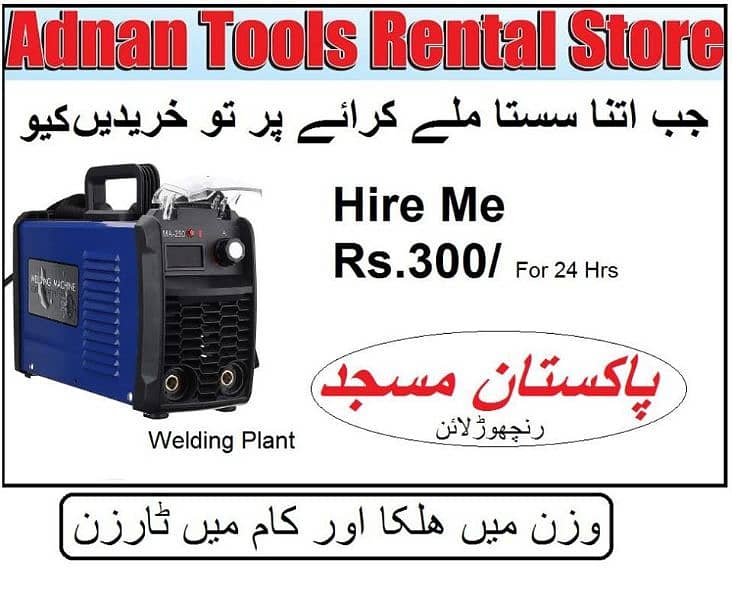 Adnan Power Tools Rental Services 8