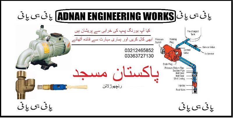 Adnan Power Tools Rental Services 9