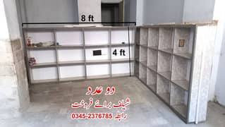 Cabinets For General Store, Medical