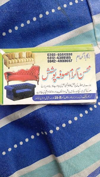 sofa poshish services iqbal town 4