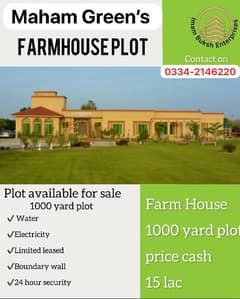 farm house 1000 SQ yard survey land