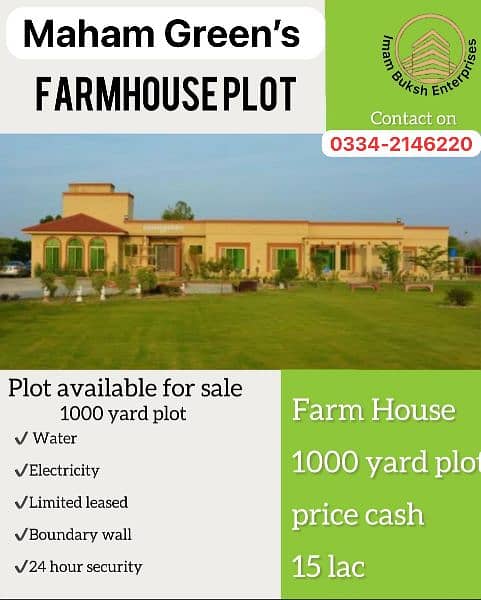 farm house 1000 SQ yard survey land 0