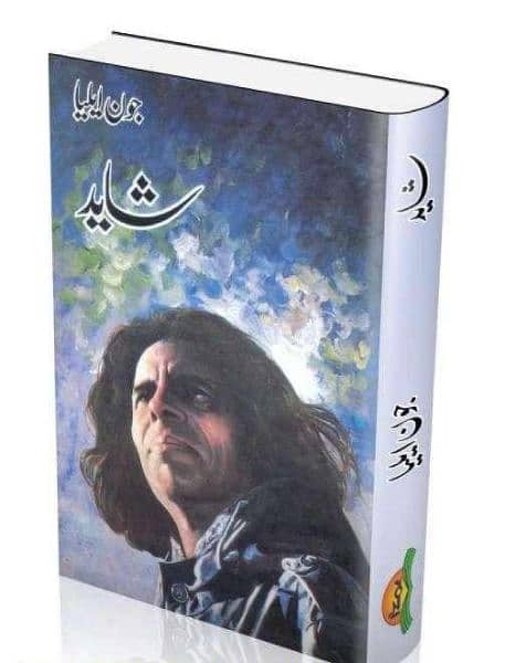 Shayad Poetry Book By John Elia 0