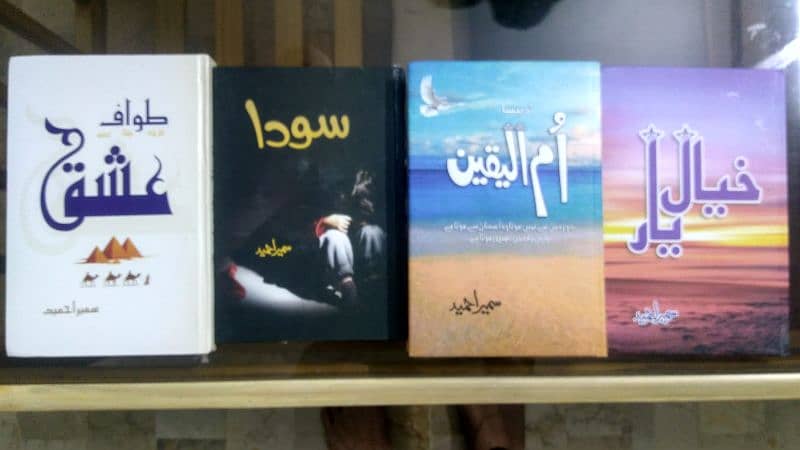 set of 4 new original sumaira Ahmed books 1