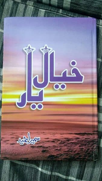 set of 4 new original sumaira Ahmed books 3