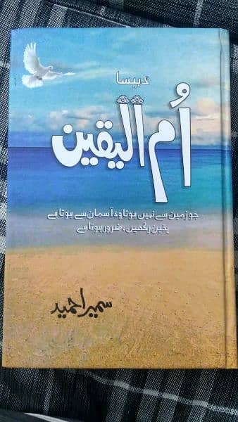 set of 4 new original sumaira Ahmed books 4