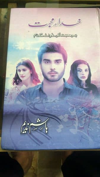 Hashim Nadeem Khuda aur mohabbat new original book 0