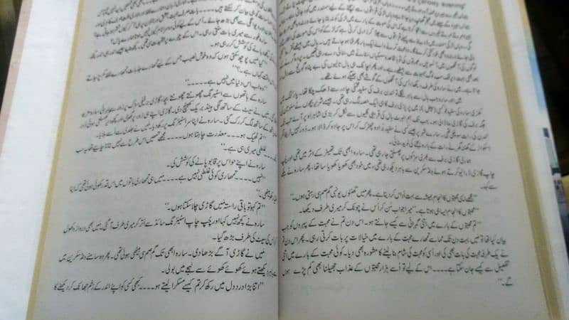 Hashim Nadeem Khuda aur mohabbat new original book 2