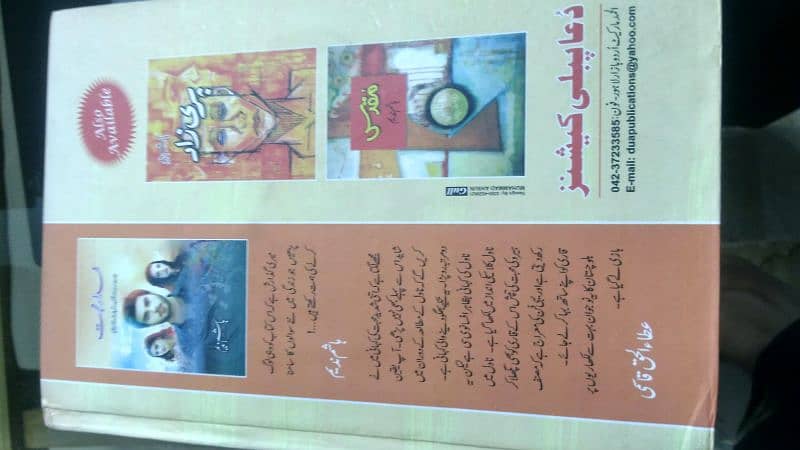 Hashim Nadeem Khuda aur mohabbat new original book 3