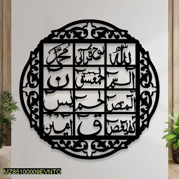 Lohe Qurani Islamic Calligraphy Wall Decore. 1