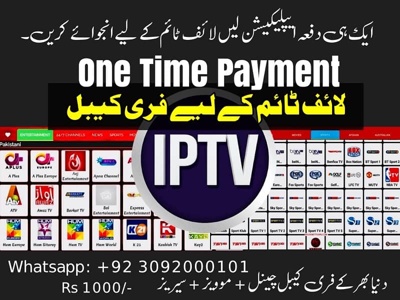 Internet Cable System IPTV For Andriod Mobile & Smart Tv Life Time 0