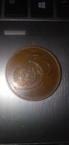 antique 50 rs coin