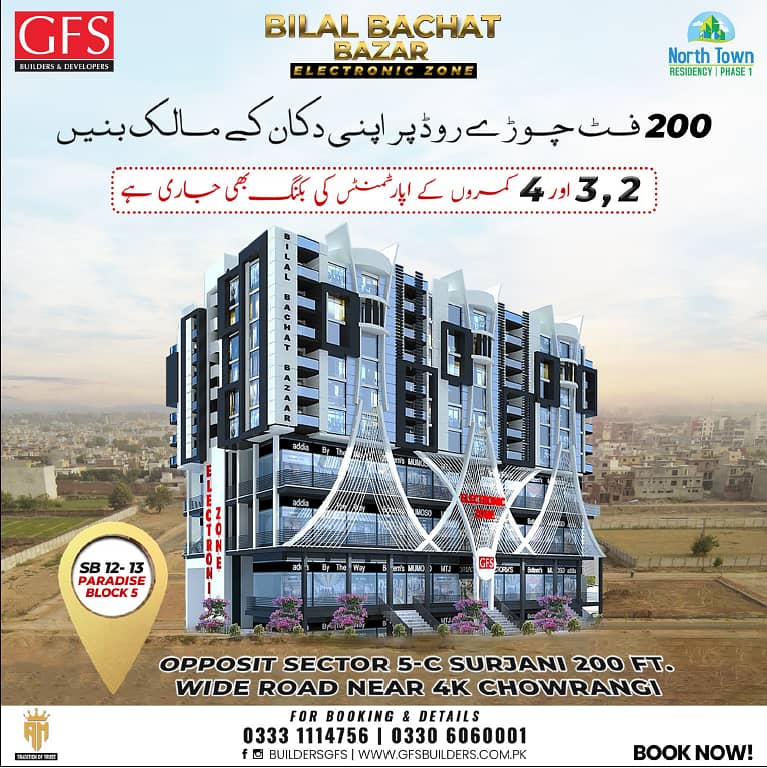Bilal Bachat Bazar Sale A Shop In Karachi Prime Location 1
