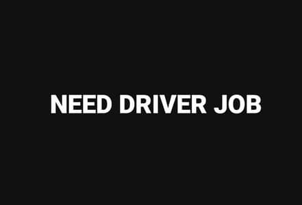 Need Driver Job