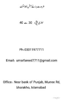 required accountant