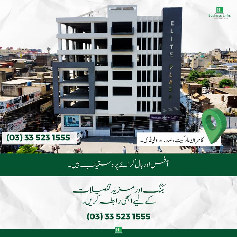460 SF office Available call center software for 2- 15 people Sadar murree road 0