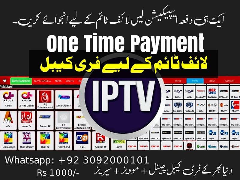 Life Time IPTV For Mobile & Smart Tv Free Enjoy Movie's & Series' 0
