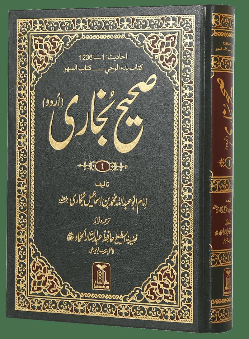 saha satta sets 17 jilde arabi to urdu translate available in low cost 0
