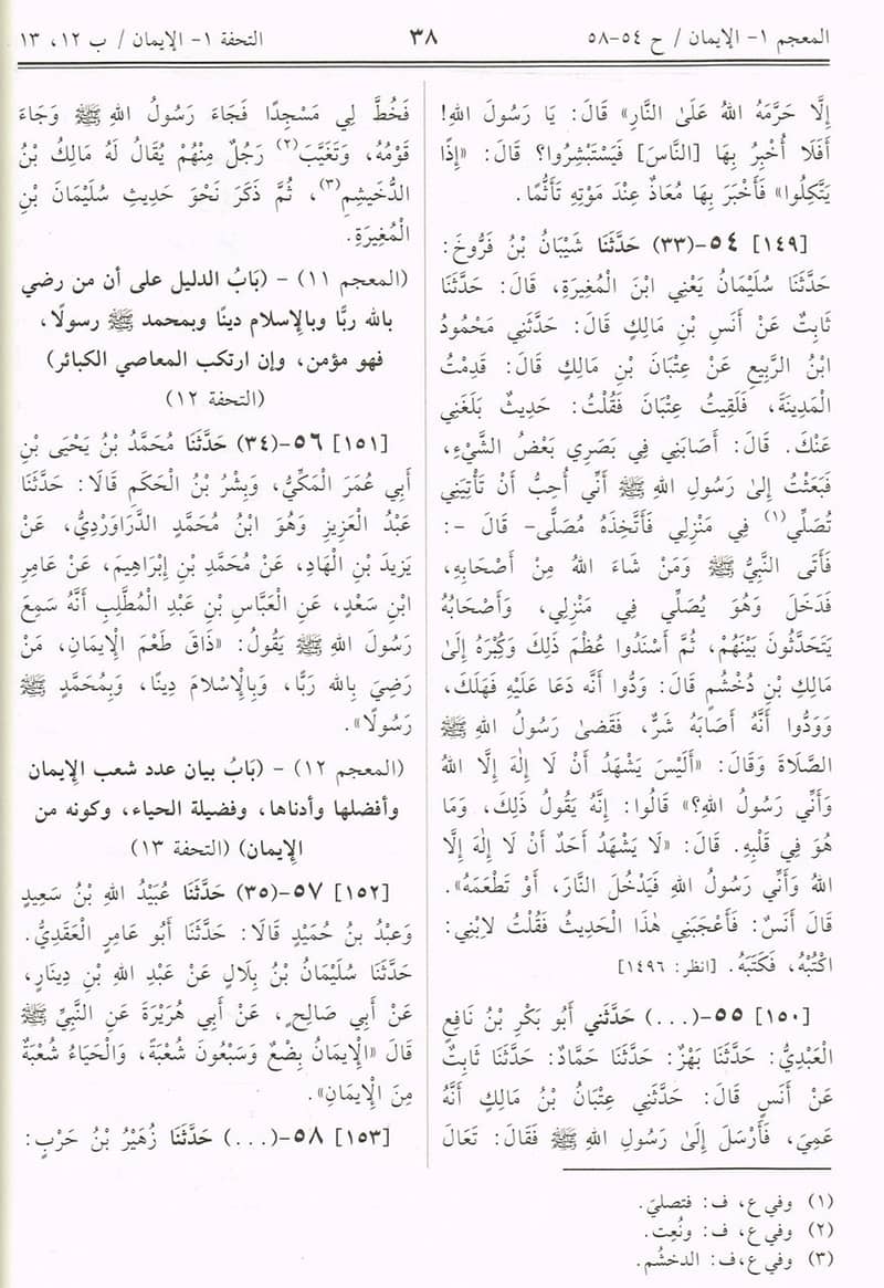 saha satta sets 17 jilde arabi to urdu translate available in low cost 8