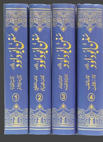 saha satta sets 17 jilde arabi to urdu translate available in low cost 12