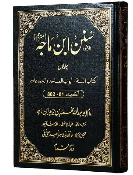 saha satta sets 17 jilde arabi to urdu translate available in low cost 15