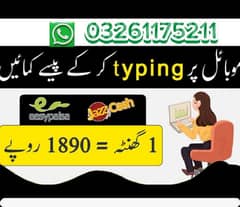 Typing job without investment work contact on wattsapp 03261175211