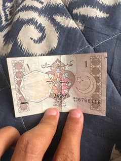 Pakistan’s Oldest 1 Rupee Note. (1975)