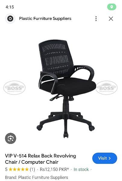V-514 Relax back revolving chair, original price 12,150. 3