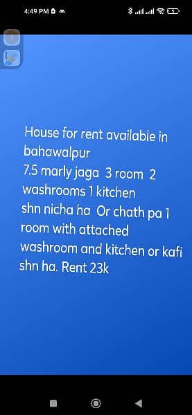 house for rent available in bahawalpur shadab colony 0