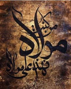 Hazrat Ali Frame…For Home Decor 0