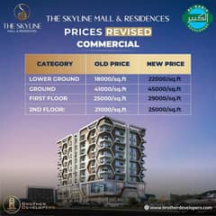 THE SKYLINE MALL & RESIDENCES APPARTMENTS ON PAYMENT PLAN 0
