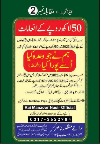 all pakistan free delivery 2