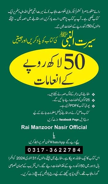 all pakistan free delivery 1