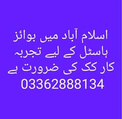 Need Cook for boys hostel