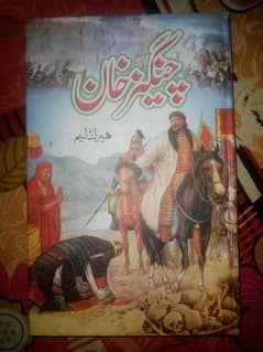 Changez Khan Book