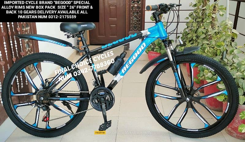 IMPORTED BICYCLE NEW DIFFERENT PRICE DELIVERY ALL PAKISTAN 03427788360 17