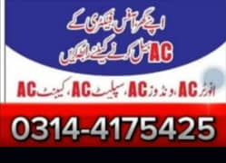 Used old Ac Inverter Dc inverter Air conditioner Hum Purchase krty hai