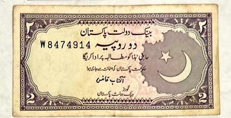 Old Pakistani currency notes 3